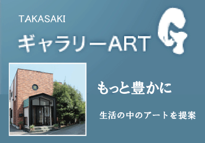 ART-Gリンク